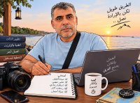 صورة مشترك يرغب بالتعارف و الزواج